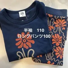 むくぞー　mid mile 花柄Tシャツとロングパンツセット 110