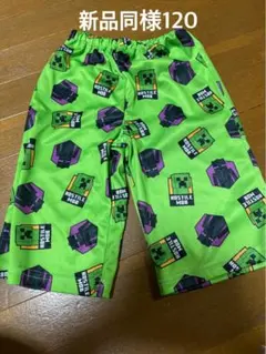マインクラフト パンツ 120 新品