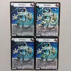 Ｖチャロン　４枚セット　ブイチャロン