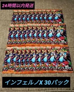 【未開封】ポケモンカード★インフェルノX 30パック