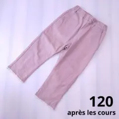 apres les cours ひえひえ裾レースパンツ8分丈 120 ピンクのサムネイル