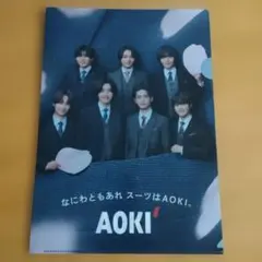 非売品 AOKI なにわ男子 A4 クリアファイル