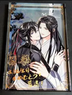 【忘羨】アクリルブロック 魔道祖師 藍忘機BD 公式茶屋 2026年最新】魏無羨 bdの人気アイテム - メルカリ