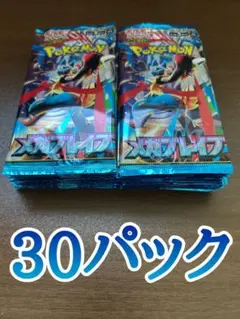 ポケモンカード メガブレイブ サーチ済み 80パック リーリエの決心