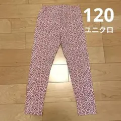 UNIQLO 花柄レギンスパンツ 120cm ピンク