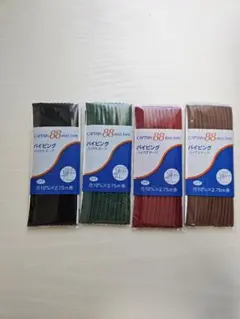 バイアステープ 4色セット