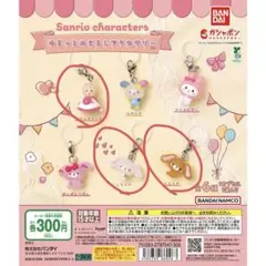 サンリオ ゆるっとめじるしアクセサリー しろうさ くろうさ マロンクリーム