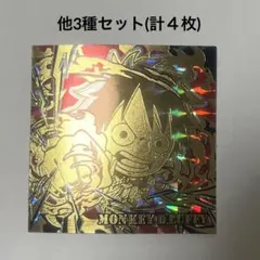 モンキー・D・ルフィ　SW1-27　にふぉるめーしょん大海賊ウエハースシール