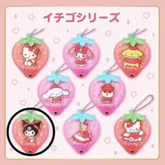 サンリオ シークレットカスタムアクリルチャーム イチゴ クロミ