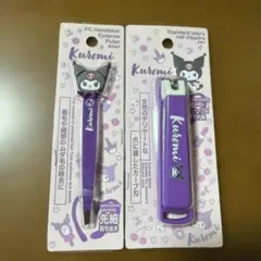 サンリオ　クロミ　爪切り＆眉毛抜きセットのサムネイル