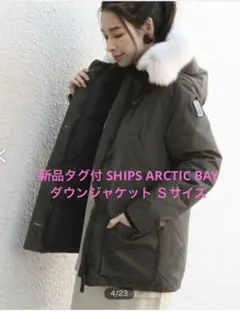 2025年最新】Arctic bayの人気アイテム - メルカリ