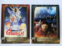 【匿名配送】ガンダム シネマラリー ステッカーセット 逆シャア 閃光のハサウェイ