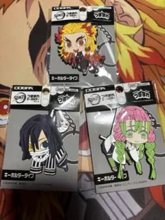 鬼滅　つままれ　キーホルダー　煉獄杏寿郎　伊黒小芭内　甘露寺蜜璃