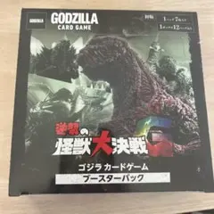 ゴジラカードゲーム　逆襲の怪獣大決戦
