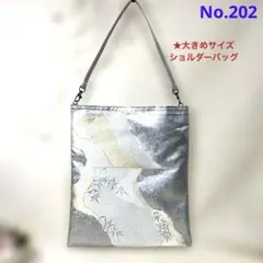 帯リメイクバッグ　No.202 ショルダーバッグ　大きめサイズのサムネイル