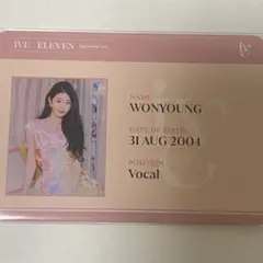 IVE enhypen japanese ウォニョン　タワレコ　ID カード