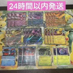 【美品】ロケット団の栄光　ミュウツー/クロバット/ファイアー等　合計24枚セット