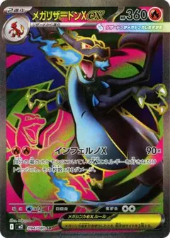 2026年最新】リザードンex 未開封の人気アイテム - メルカリ
