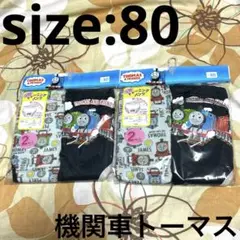新品 ☆ 機関車トーマス ☆トレーニングパンツ ☆ 4枚セット ☆ 80