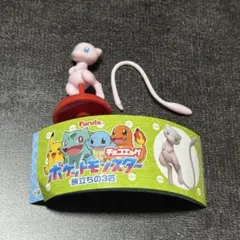 チョコエッグ　ポケモン　旅立ちの3匹　シークレット　ミュウ