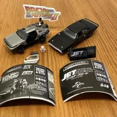 バックトゥーザフューチャー・ワイルドスピード　カプセル　ガチャガチャ