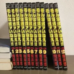 そんな奴ァいねえ!! 1〜5巻セット 駒井悠 2〜5巻初版 - メルカリ