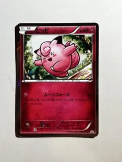 ポケモンカード ピッピ 014/XY-P プロモ - メルカリ