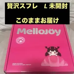 スクイーズMellojoy メロジョイ バター 新品未開封 - メルカリ