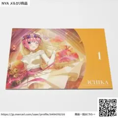 【新品】五等分の花嫁 ごとぱずストーリー 豪華イラスト画集 中野一花 単品