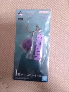 一番くじ　ワンピース　メモリーオブヒロインズ　チャームアソート　ロビン