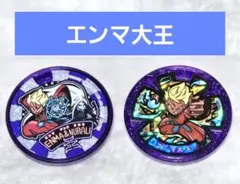 妖怪ウォッチメダル 映画限定 エンマ大王 Amazon.co.jp: 【妖怪メダル】限定)エンマ大王(劇場配布)/Eメダル(紫