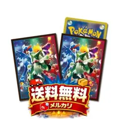 2個セット 新品未開封 ポケモンカードゲーム デッキシールド 未来の