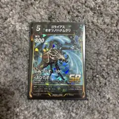 安*澄様 蟲神器　ゴライアスオオツノハナムグリのサムネイル