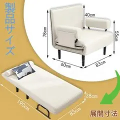 【新品】ソファベッド 折りたたみ 省スペース 一人暮らし　定価34213円のサムネイル
