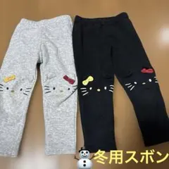 長ズボン 冬 100子供ズボン ハローキティ