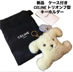 セリーヌ　ポンポンチャーム　キーホルダー　トリオンフ　CELINE　ケース付のサムネイル