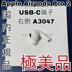 2025年最新】AiR pods pro 第2世代 右耳の人気アイテム - メルカリ