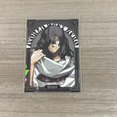 僕のヒーローアカデミア 最強ジャンプ 付録 ステッカー 相澤消太