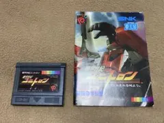 ◯機甲世紀ユニトロン　ネオジオポケット Switch版「バイオモーター・ユニトロン」本日配信。1999年に