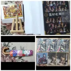 ミュージカル 刀剣乱舞 刀ミュ グッズセット