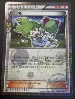 ミツル U CP3 ポケキュンコレクション 032/032 - メルカリ