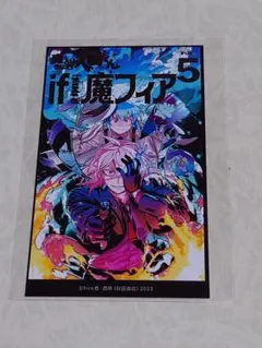 2025年最新】表紙カード 入間くんの人気アイテム - メルカリ