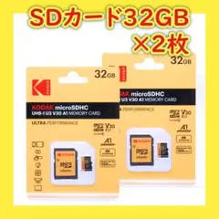 micro SDカード✖️2枚⭐️32GB⭐️新品⭐️高速フラッシュ メモリーカード
