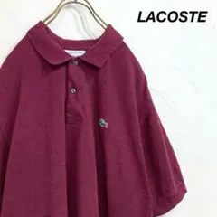 美品 LACOSTE ラコステ ビッグサイズ バーガンディ ポロシャツ