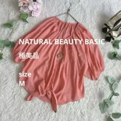 美品☆NATURAL BEAUTY BASIC ボリュームスリーブ ピンク