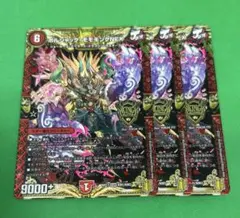 4557 ボルシャックモモキングNEX3枚