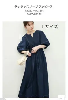 【natural couture】ランタンスリーブワンピースLインディゴブルーのサムネイル