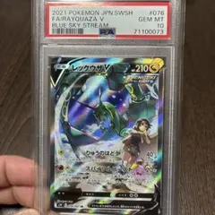 2026年最新】レックウザV sr psa10の人気アイテム - メルカリ