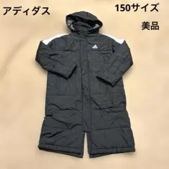 adidas ベンチコート ブラック150 美品