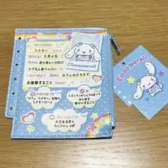 シナモロール メモ帳 カード付き